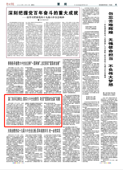 2025全年澳门与香港今晚必开一肖,全面贯彻解释落实|一切贯彻