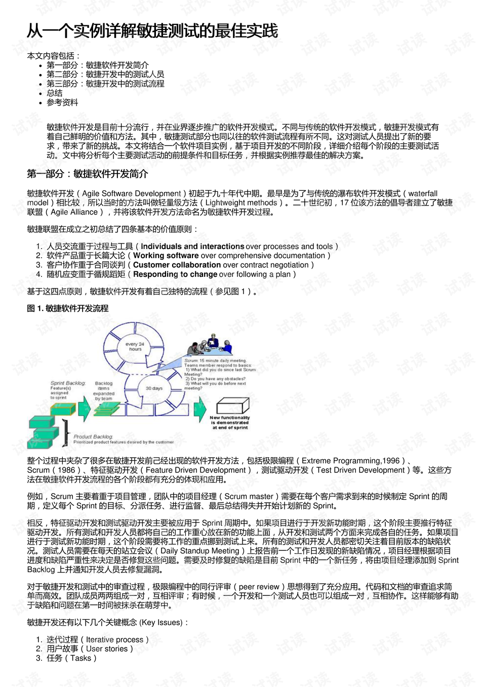 2025新奥最精准免费大全,精选解析解释落实|最佳精选