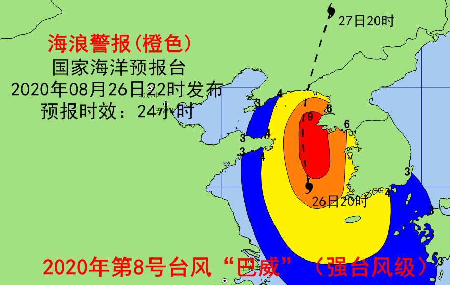 最新巴威台风路径辽宁